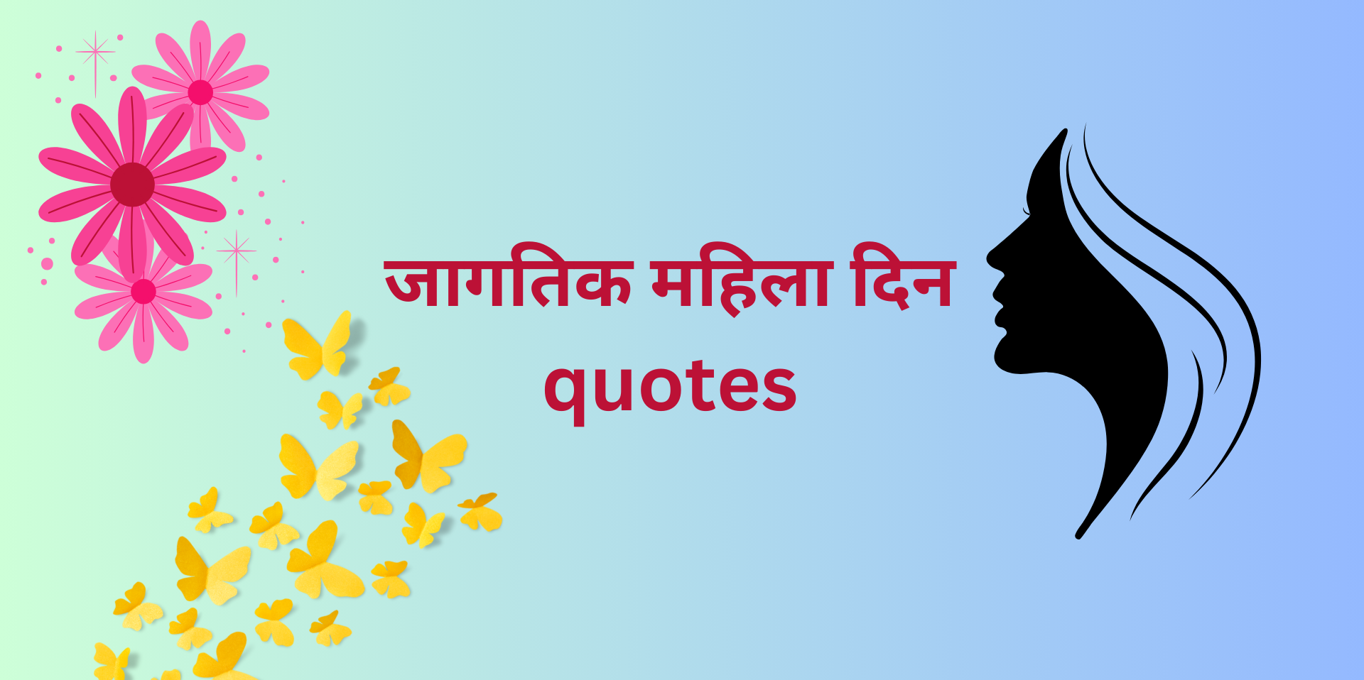 women’s day quotes